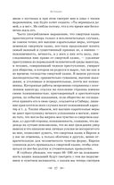 Остров Сахалин. Очерки. Путевые записки — фото, картинка — 24