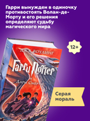 Гарри Поттер и Дары Смерти — фото, картинка — 5