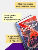 Гарри Поттер и Дары Смерти — фото, картинка — 4