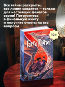 Гарри Поттер и Дары Смерти — фото, картинка — 6