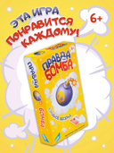Правда или Бомба — фото, картинка — 1