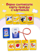 Правда или Бомба — фото, картинка — 4