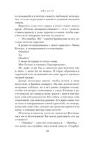 Сэйв — фото, картинка — 18