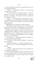 Сэйв — фото, картинка — 19