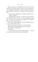 Сэйв — фото, картинка — 20