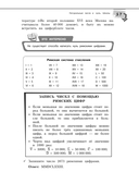 Справочник по математике для 5-6 классов — фото, картинка — 16