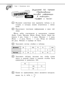 Справочник по математике для 5-6 классов — фото, картинка — 17