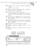 Справочник по математике для 5-6 классов — фото, картинка — 18