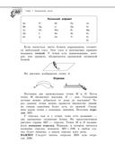 Справочник по математике для 5-6 классов — фото, картинка — 19