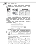Справочник по математике для 5-6 классов — фото, картинка — 7