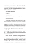 Котомания — фото, картинка — 9