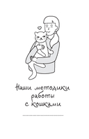 Котомания — фото, картинка — 11