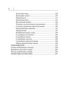 Все правила корейского языка в схемах и таблицах — фото, картинка — 4