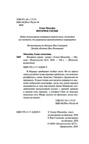 Янтарное сердце — фото, картинка — 1