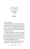 Янтарное сердце — фото, картинка — 2