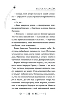 Янтарное сердце — фото, картинка — 13