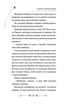 Янтарное сердце — фото, картинка — 15