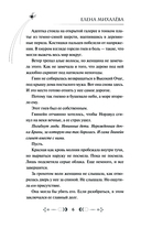 Янтарное сердце — фото, картинка — 3