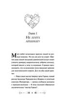 Янтарное сердце — фото, картинка — 5