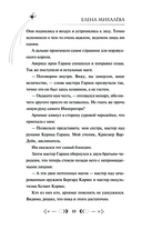 Янтарное сердце — фото, картинка — 7