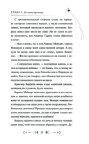 Янтарное сердце — фото, картинка — 10