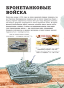 Военная техника — фото, картинка — 6