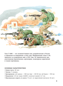 Военная техника — фото, картинка — 7