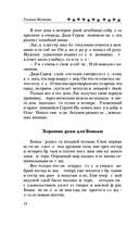 Истории о котопёсах и их хозяевах — фото, картинка — 11