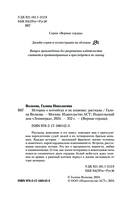 Истории о котопёсах и их хозяевах — фото, картинка — 3