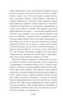 Нечистая, неведомая и крестная сила — фото, картинка — 15