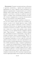 Нечистая, неведомая и крестная сила — фото, картинка — 16