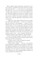 Нечистая, неведомая и крестная сила — фото, картинка — 17