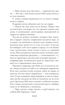 Нечистая, неведомая и крестная сила — фото, картинка — 19