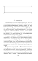 Нечистая, неведомая и крестная сила — фото, картинка — 4