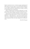 Нечистая, неведомая и крестная сила — фото, картинка — 5