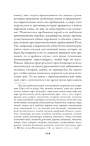 Нечистая, неведомая и крестная сила — фото, картинка — 7