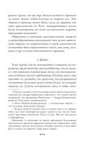 Нечистая, неведомая и крестная сила — фото, картинка — 8