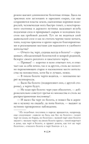 Нечистая, неведомая и крестная сила — фото, картинка — 9