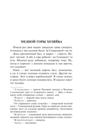 Сказы — фото, картинка — 2