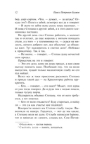 Сказы — фото, картинка — 11