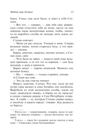 Сказы — фото, картинка — 12