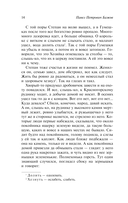 Сказы — фото, картинка — 13