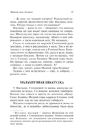 Сказы — фото, картинка — 14