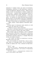 Сказы — фото, картинка — 15