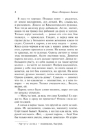 Сказы — фото, картинка — 3