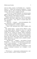 Сказы — фото, картинка — 4