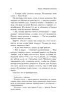 Сказы — фото, картинка — 5