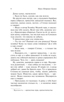 Сказы — фото, картинка — 7