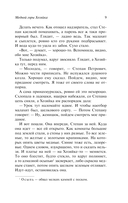 Сказы — фото, картинка — 8