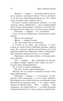 Сказы — фото, картинка — 9